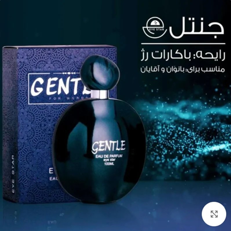 ادکلن GENTLE از برند eye star