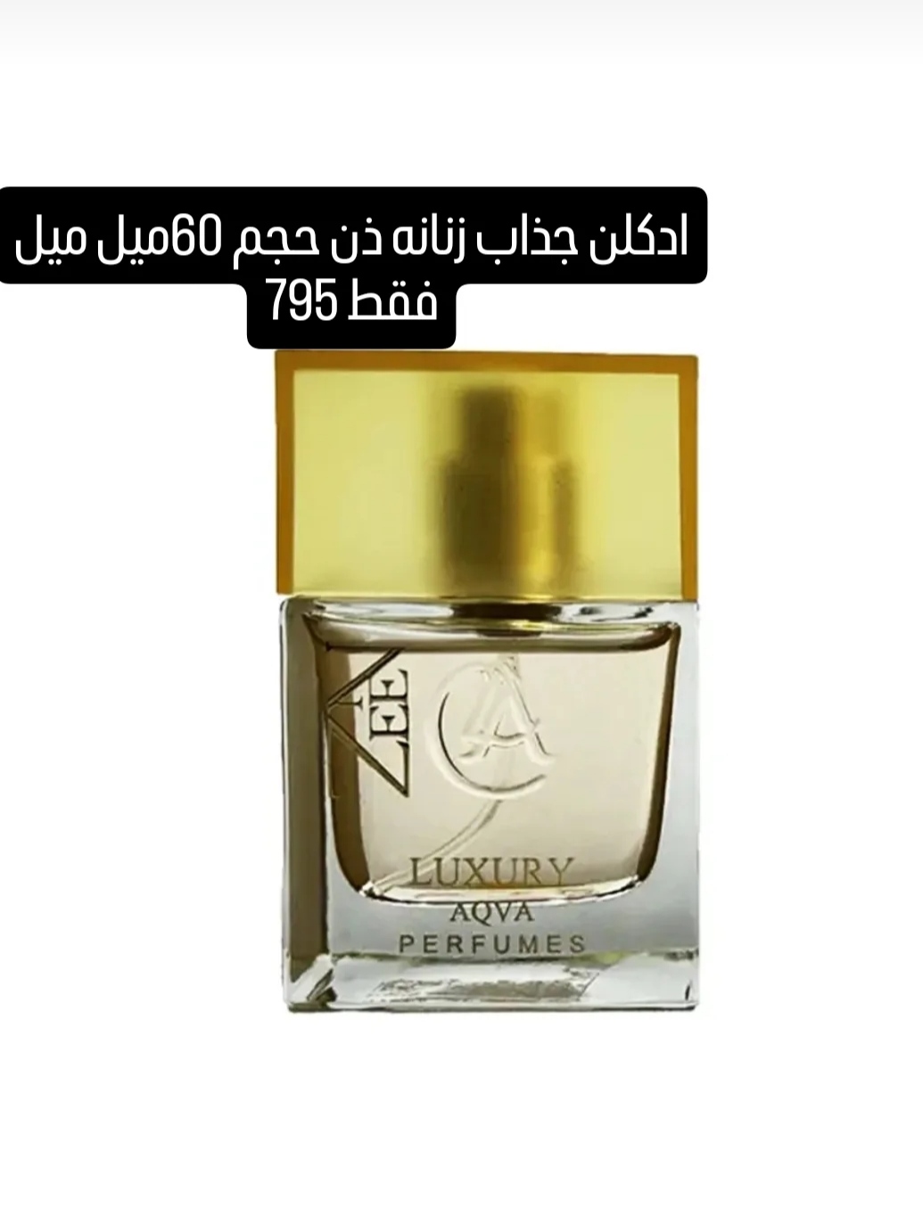 ادکلن زن 60 میل