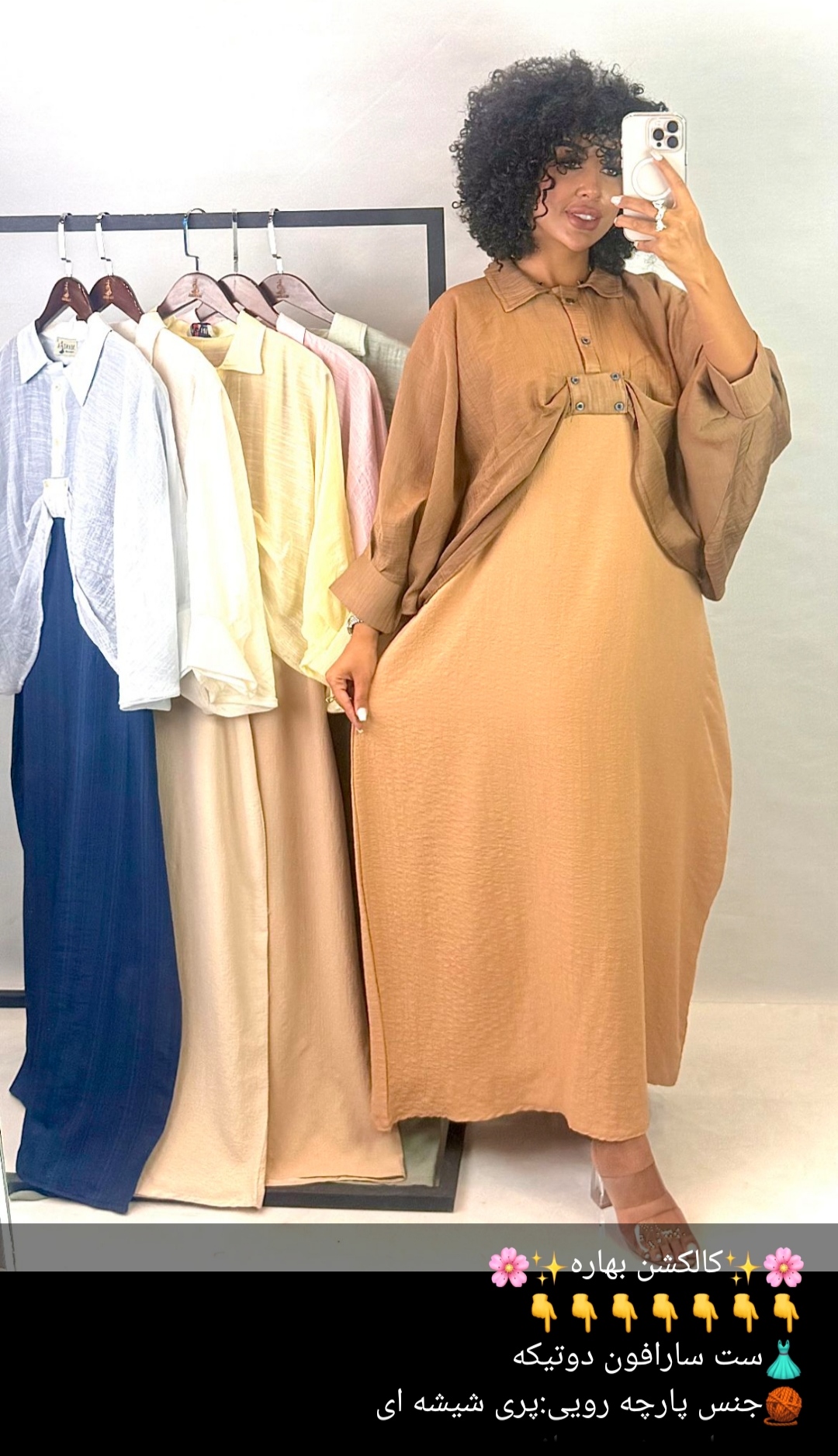 شومیز تابستانی